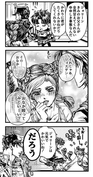 子孫を甘やかしたい紳士とおねだりじょりんちゃんと太郎渾身のだろう(食い気味/二度目) 