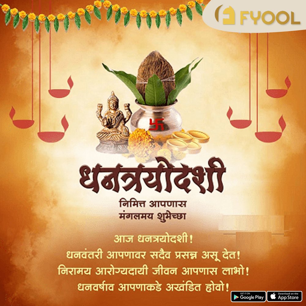 AppFyool's tweet photo. May your life is full of happiness and harmony with enough wealth to give you all comforts. Happy Dhanteras! 🎉

#dhanteras #dhanteraswishes #dhanteraspooja #dhanterasrangoli #dhanterasspecial #dhanterasgift #dhanterasnight #festivalsofindia #festivalvibes #festivaloflights https://t.co/n9T7ZMEhkj