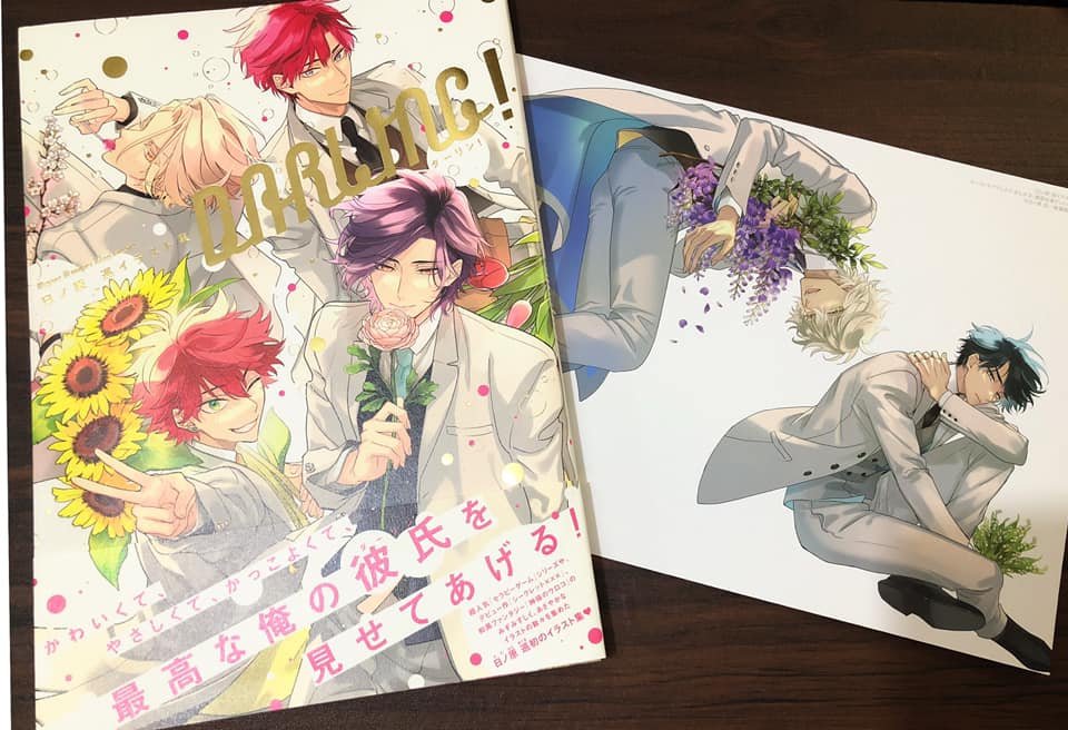 Ringo_Secrets's tweet photo. Hinohara Meguru Illustration Book - Darling - w/ horinlove benefit – ₱1700.00

#Ringo_SpecialOrder #Ringo_BL
#therapygame #kamisamanouroko #hinoharameguru #BL #yaoi
#Ringo_Secret https://t.co/g0qQS3on0k
