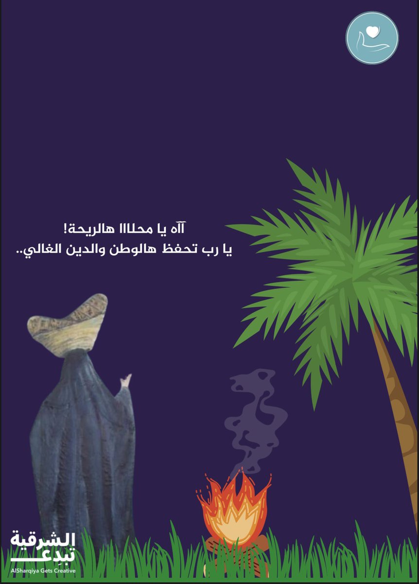 Attaa_Voluntary's tweet photo. تم اختيار #الأحساء كعاصمة للسياحة العربية لعام ٢٠١٩، بالاضافة الى تسجيل الاحساء موقعاً تراثياً عالميًا من قبل اليونسيكو 🌴
#الشرقية_تبدع https://t.co/1hpOR3ugyz