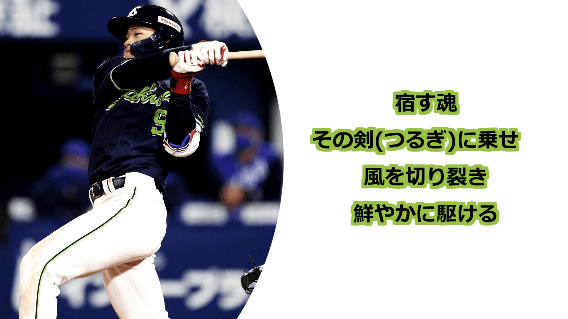 プロ野球 応援歌プロジェクト Fight Song Pjt Twitter