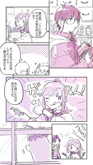 さくゆいのずっとあたためてた魔法使いパロらくがき 