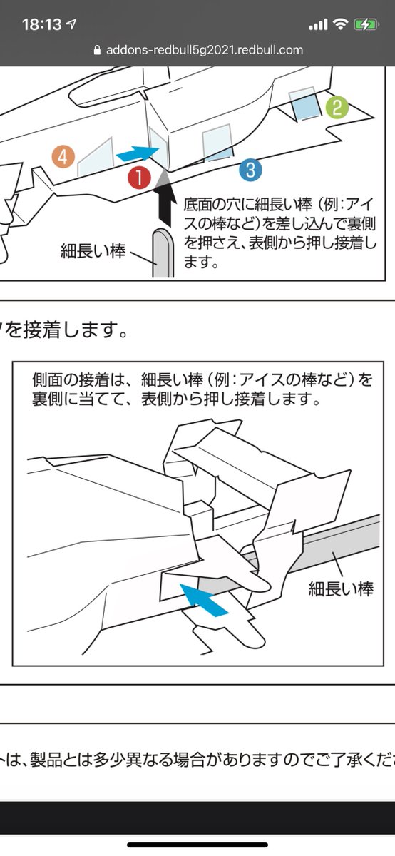 気になってる方いたので追加情報
パーツを切り取って作るタイプじゃなくて台紙から剥がして作るタイプです
粘着テープ的なのが既についてて作りやすいんですが、なんせ細かい作りなのでいじってる間に取れたり…
速乾系ボンドやしっかり押してくっつける為に綿棒あると便利でした