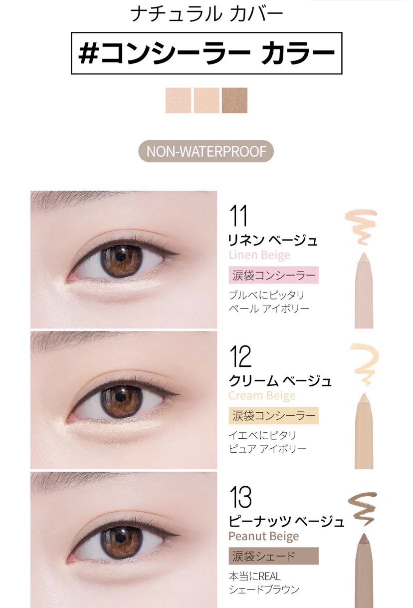 BBIAのペンシルアイライナーが優秀！理想の涙袋が描けると大注目！