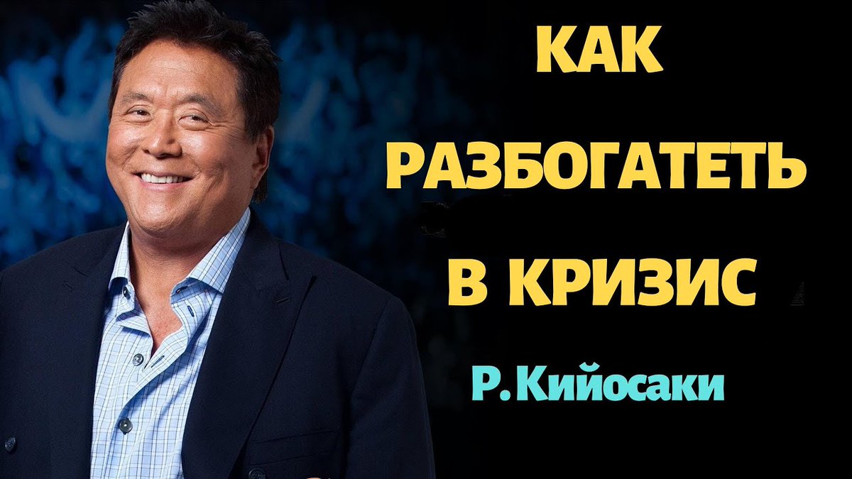 КАНАЛ МЛМ │ Роберт Кийосаки - Как выжить в кризис. youtu.be/OzMXspQgjmE через <a href="/YouTube/">YouTube</a> 

БИЗНЕС ГРУППА TELEGRAM: 
t.me/snginfobiz

Всё о Криптовалютах:
t.me/crypto_kazinfo…