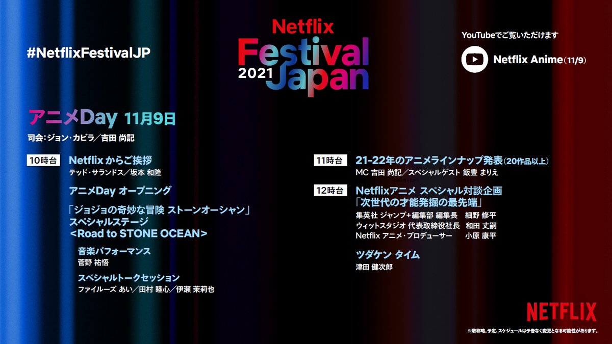 [閒聊] 11/9 Netflix anime day 公布明年動畫