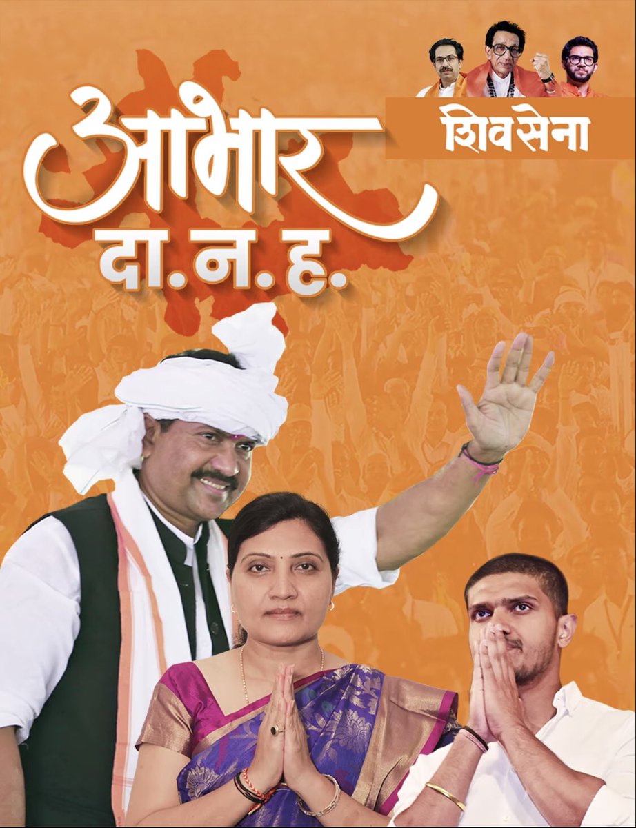 Jayan0077's tweet photo. #लोकसभा_उपचुनाव_2021 #शिवसेना_प्रतियासी #कलाबेन_डेलकर करीब 51 हजार मतों से जीत हासिल की,
औपचारिक मात्र बाकी है। #दानह में पहली बार महिला बनेगी सांसद।
प्रशासक #प्रफुल_पटेल के तानाशाह रवेय्ये से परेशान लोगों ने भाजपा को हार का सामना करवाया, @rautsanjay61 
@narendramodi @AmitShah https://t.co/r81ZWLBZIz