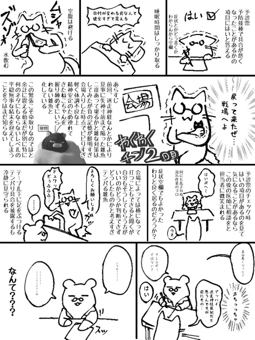 後日日記 