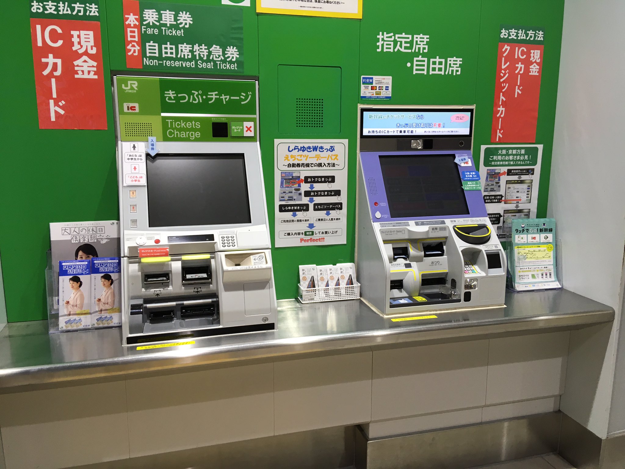 戸崎 渡の駅務機器・交通カード・乗車券・駅調査垢（マストドン