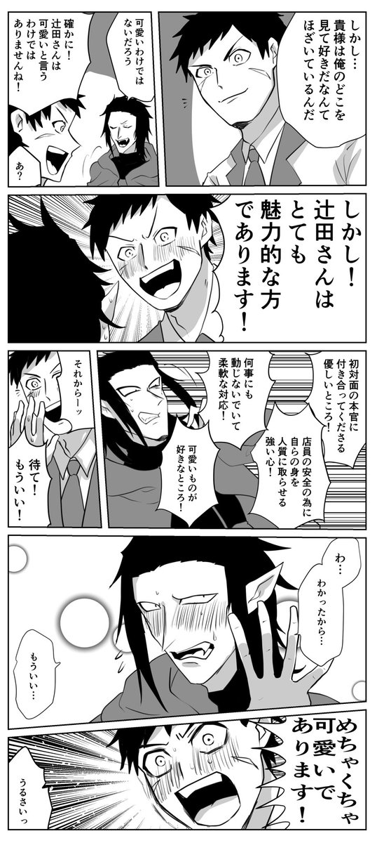 Twoucan 腹減り芋 Haraheri Imo