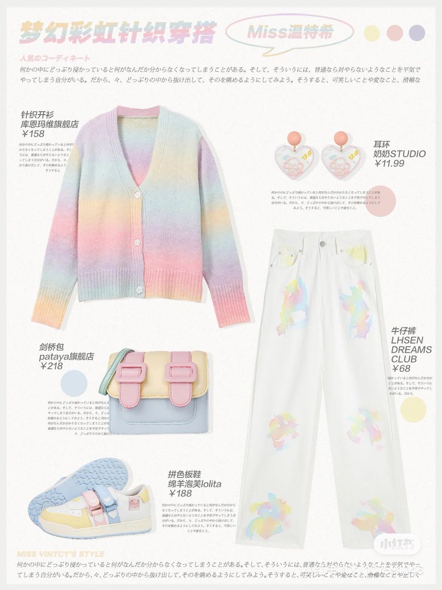 สีหวานน่ารักเหมือนขนมเลย🍭