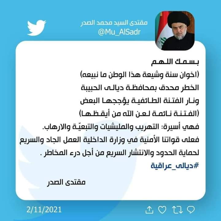 عباس العراقي (@abbas528243671) on Twitter photo 