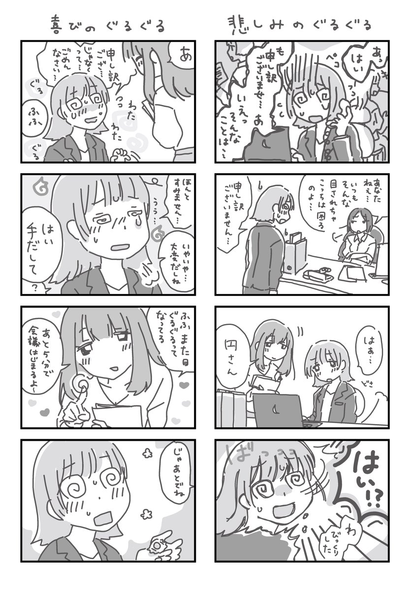 تويتر 夜 على تويتر いろんなぐるぐる目 T Co Xsjbpn8fd2