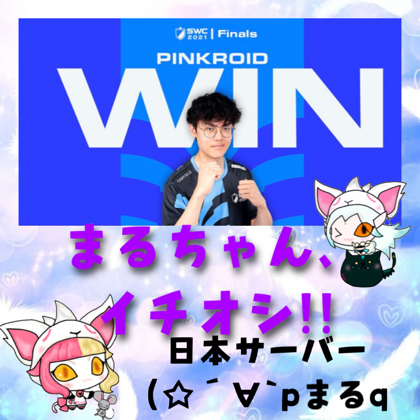 maruSAMANA7117's tweet photo. ローラください(๑•̀д•́๑)ｷﾘｯ
#Summonerswar #SWC2021 #SWC2021_worldfinalist #PINKROID~ https://t.co/lNDorjVmce