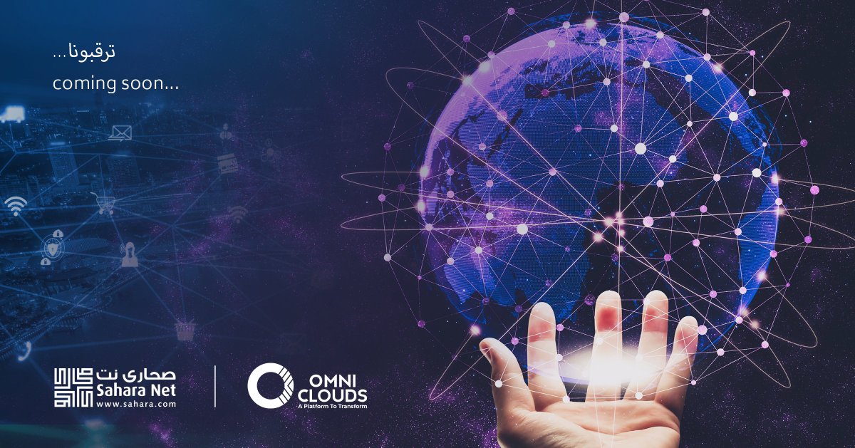 OmniClouds's tweet photo. Sahara Net | OmniClouds
ترقبونا...
coming soon...
#SaharaNet #OmniClouds #staytuned #cloud #cloudcomputing #cloudtech #technology #innovation #digitalization #ictaas #sdwan #business #sme #enterprise #cloudconnectivity #network #security #networkconnectivity #cloudjourney https://t.co/jvozV7JGwl