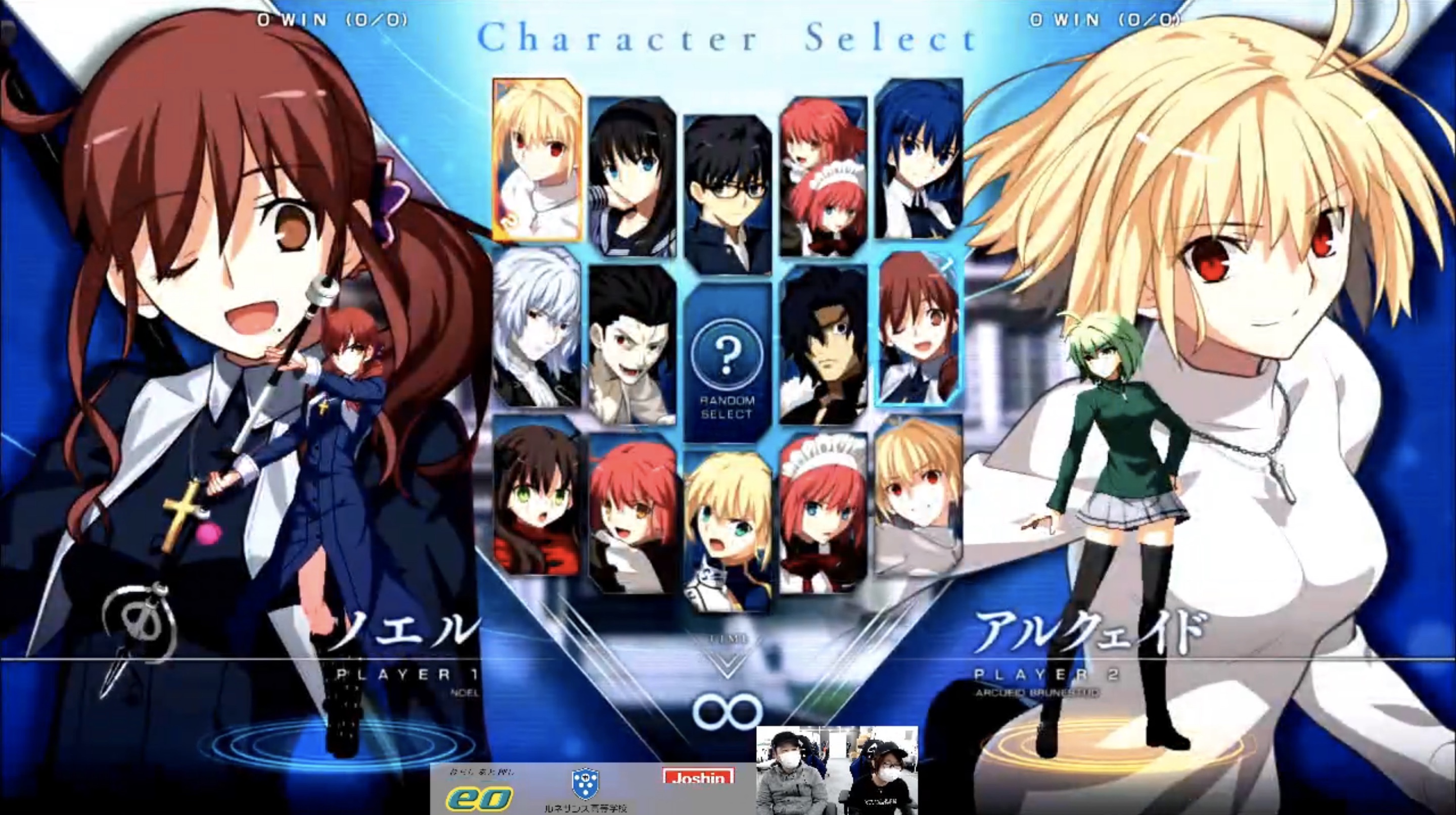 Twitter 上的 Furious メルティブラッド 最注目対戦格闘ゲームイベント Melty Blood Type Lumina 関西 メルブラオフ対戦 配信中 T Co Qtakjxldue 関西メルおじ Go1 ノエル らんぽ 志貴 でぐち 都古 まるす アルク シュウ セイバー