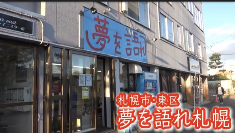 moriai_death_k's tweet photo. 🍜夢を語れ札幌🍜
　
ラーメンの盛りだけでなく、若者の夢や希望も盛り盛りなお店
来年はニュージーに出店🛩
　
友人Dがその渾身の一杯ならぬ渾身の動画を作りました👍
　
https://t.co/NkoVxEkQGv
　
🔥拡散、高評価、チャンネル登録よろしく🔥
　
盛合でぇすけ
https://t.co/xqdnCkP1rz https://t.co/pSRg72YmMa