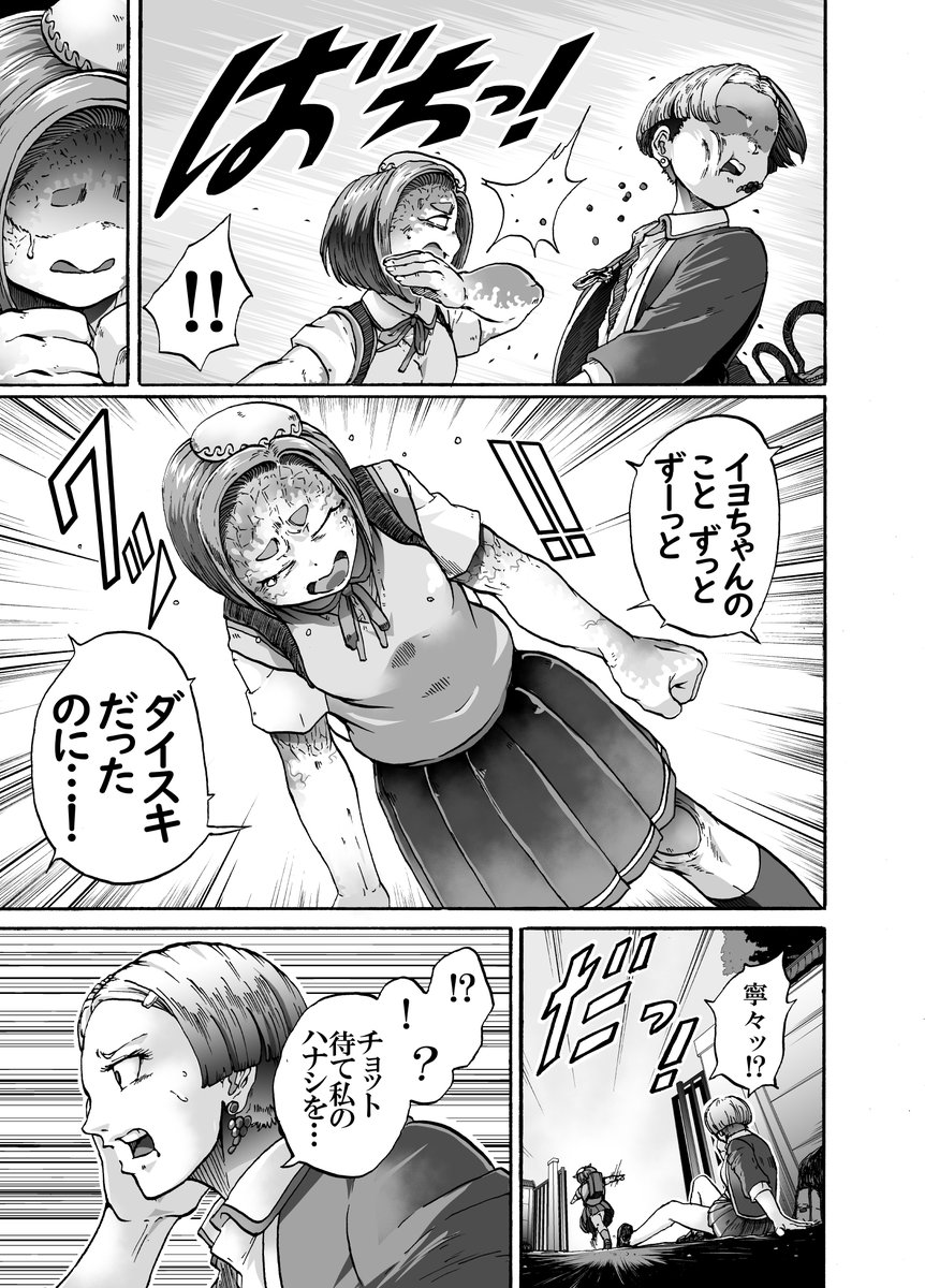【まんが】河童娘と女子高生の友情タッグバトル(6/12)
百合かも 