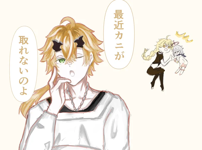 -近頃稲妻でのカニの乱獲が問題になっています。心当たりのある方は「稲妻釣り協会」までご連絡ください。

#原神 #GenshinImapct 