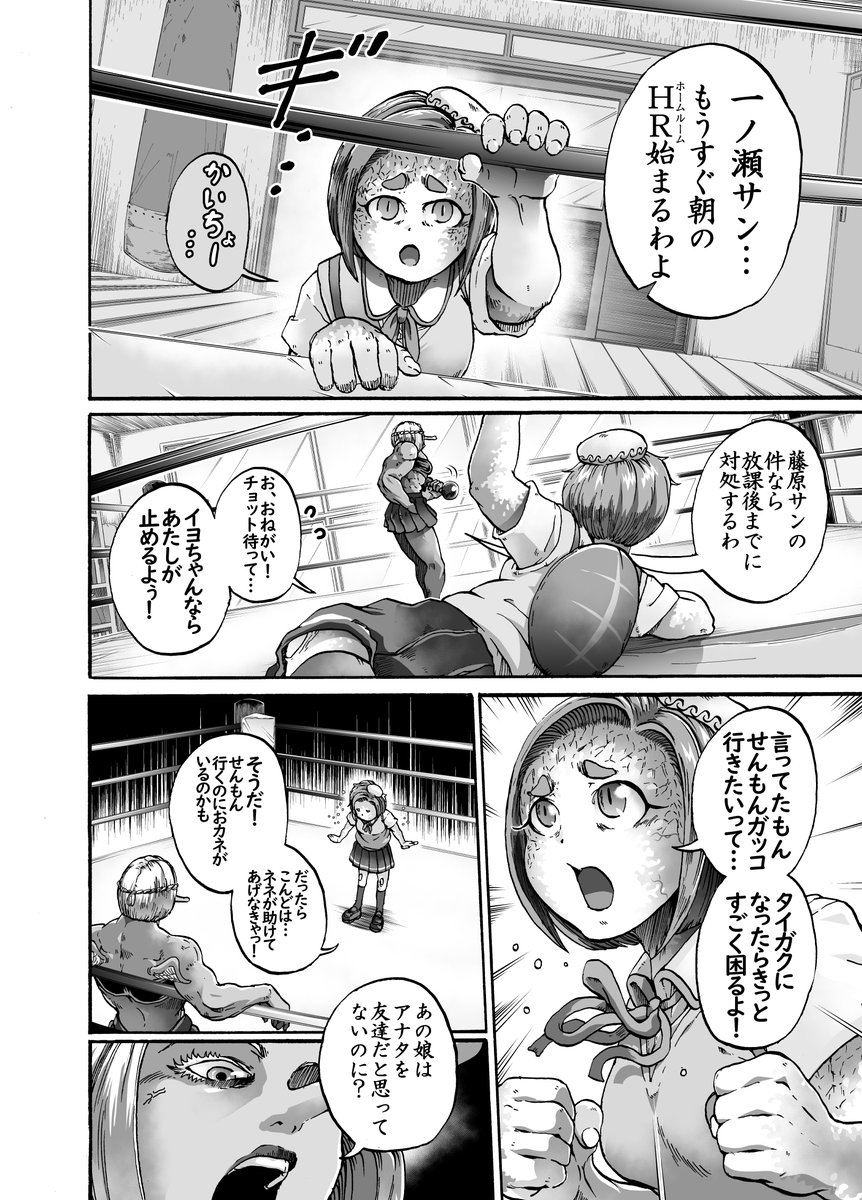 【まんが】河童娘と女子高生の友情タッグバトル(6/12)
百合かも 