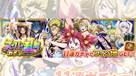 公式 フェアリーテイル 極 魔法乱舞 Ft Gkmh Pr Twitter