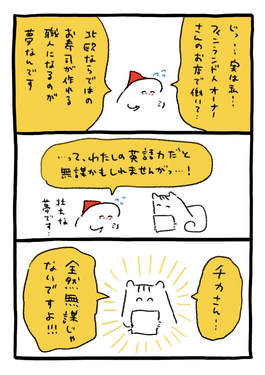 英語の面接れんしゅう 