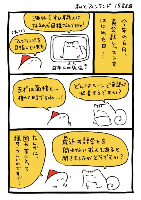 英語の面接れんしゅう 