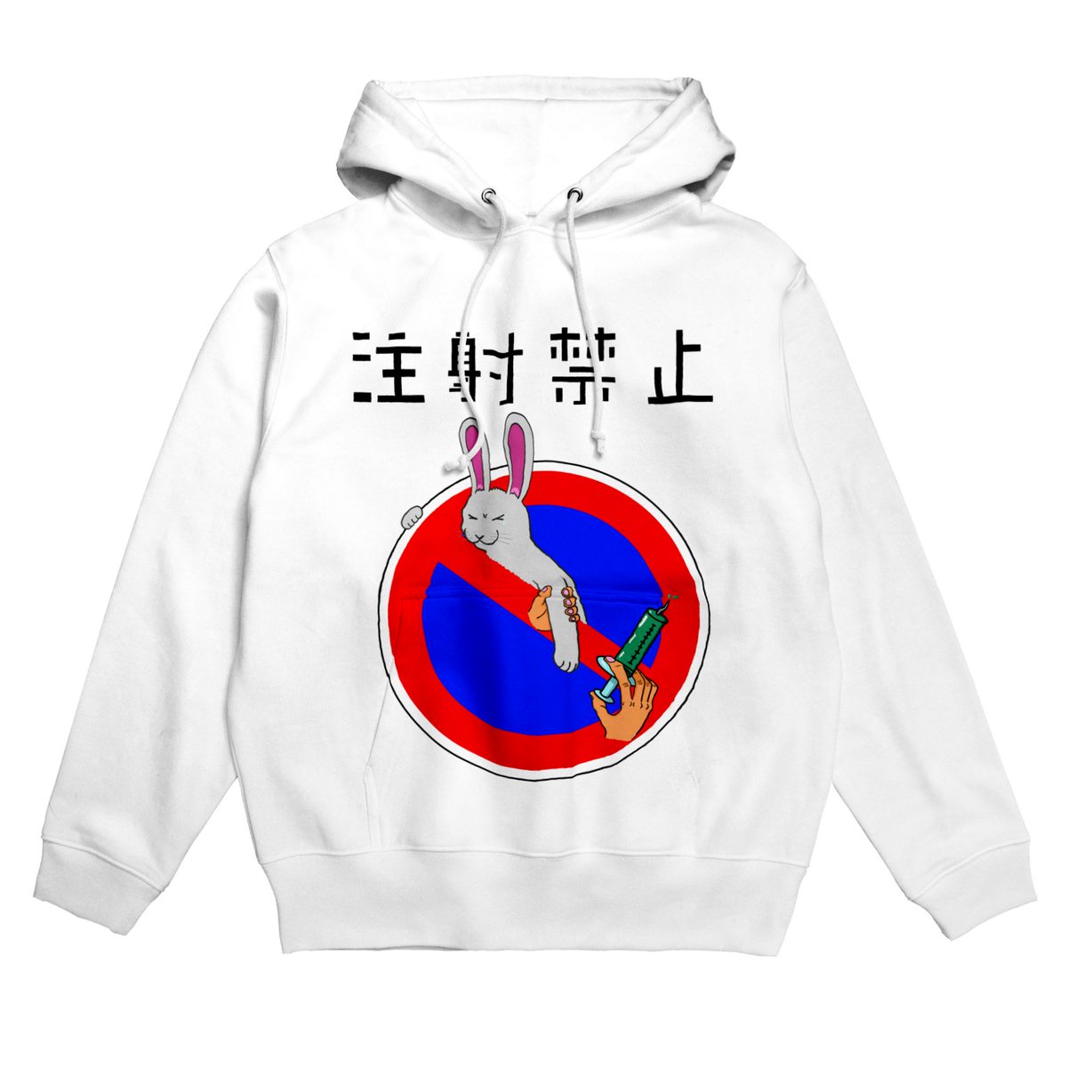 _Zero_plus_'s tweet image. あの道路標識に着想を得た「注射禁止」グッズの第2弾！！注射はイヤだぴょん。
now on sale!

suzuri.jp/Zeroplus   

#suzuriで販売中 
#うさぎ
#ウサギ 
#アニマル
#拡散希望