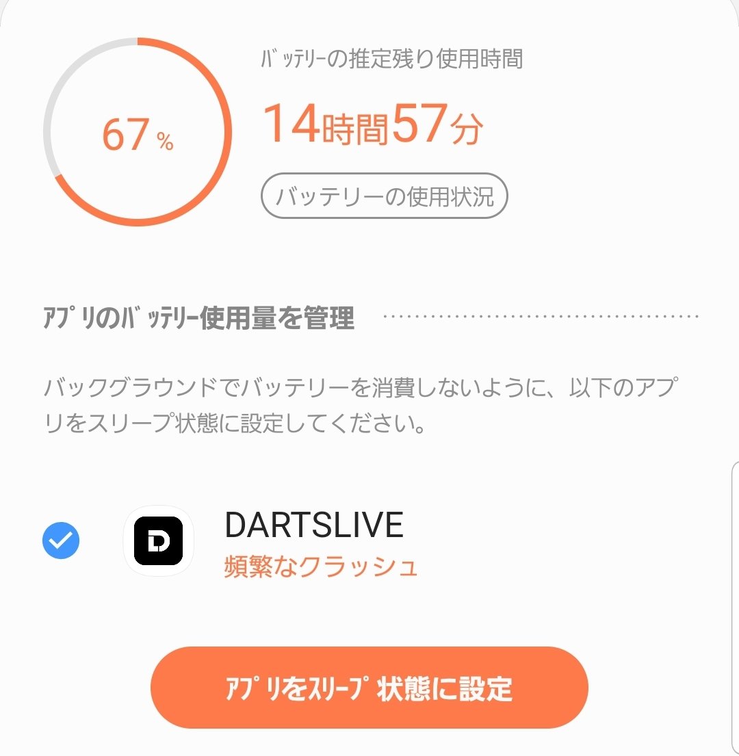 nekokonekozx's tweet photo. クラッシュしてたのか😓
再インしたら復活しました😃
ありがとう😉👍🎶 https://t.co/ZL1eCwlcH5