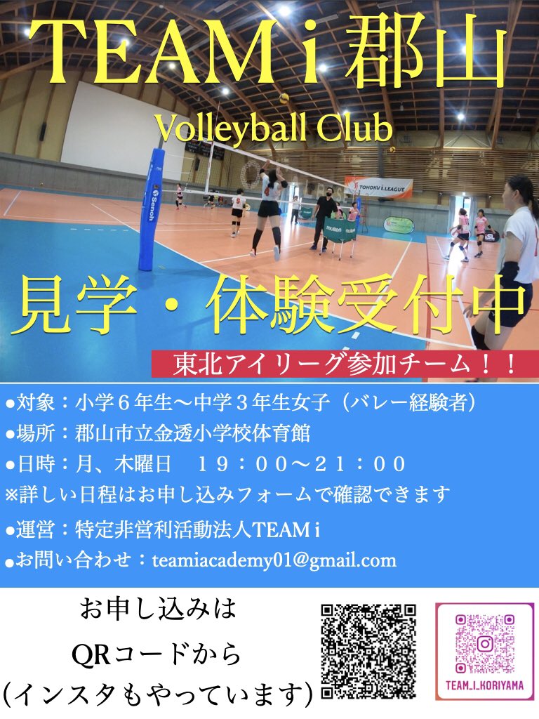 Teami Twitter Search