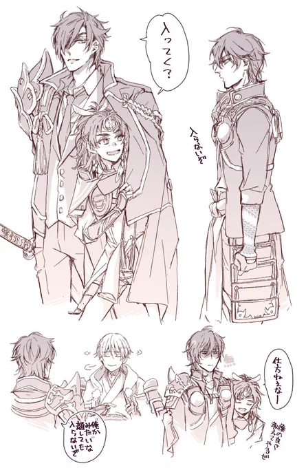 寒くなって来たけど極みっちゃん懐入りやすくなったから貞ちゃん良かったねぇ😌 