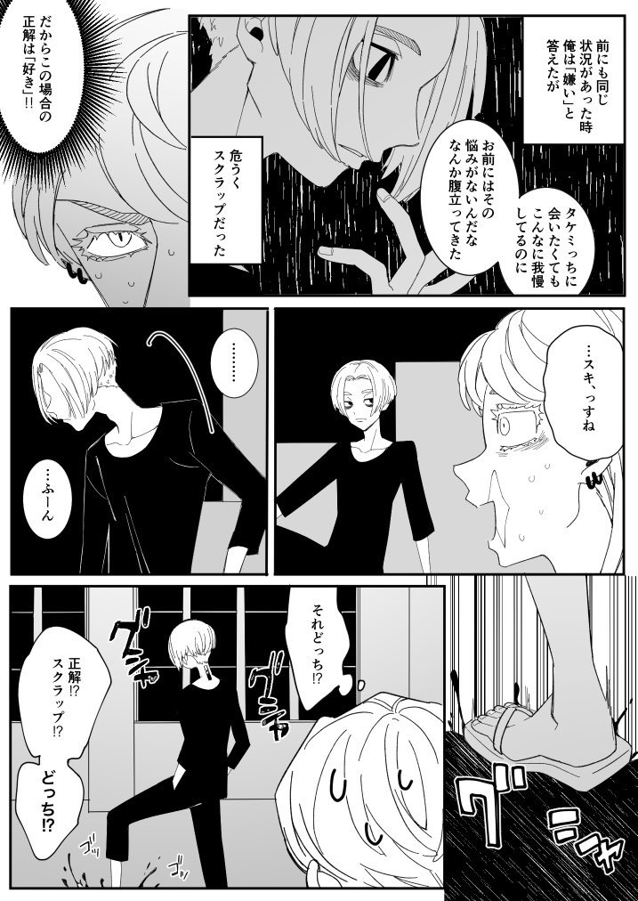 #今年も残りわずかなので今年一番伸びた絵を貼る見た絵描きさんも強制でやる
ほのぼの梵天マイ武💮
おまけは元ツイへどうぞ…☺️