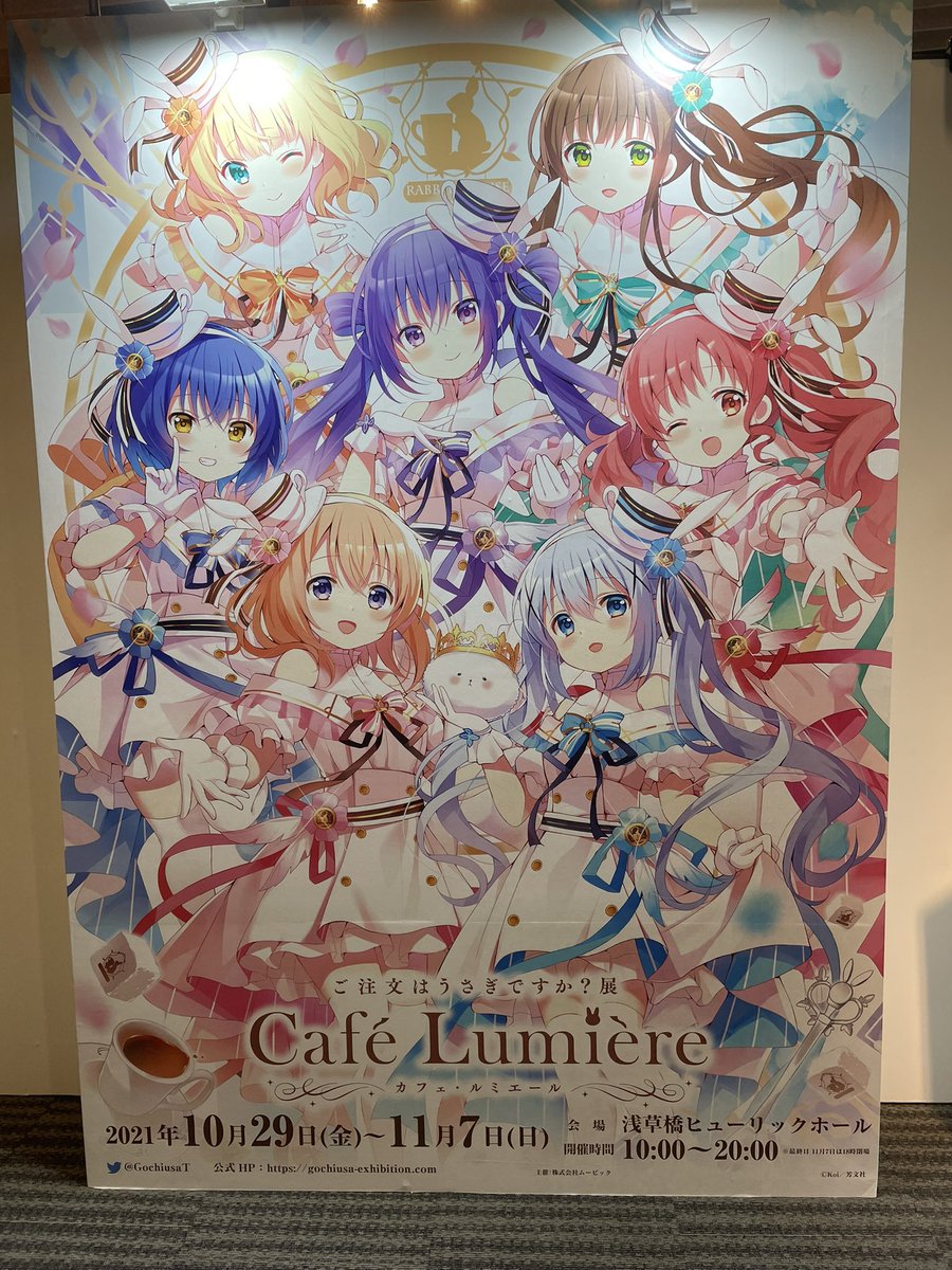 burastar0's tweet photo. ごちうさ展行ってきた。ティッピーデカ！ https://t.co/Q9e4FKnwFA