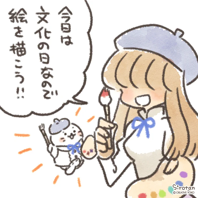 今日は #文化の日 (=・ω・=)おえかき!#今日のらくがき #今日は何の日 #漫画の日 #まんがの日 #4コマ漫画 #ついたん #食欲の秋 