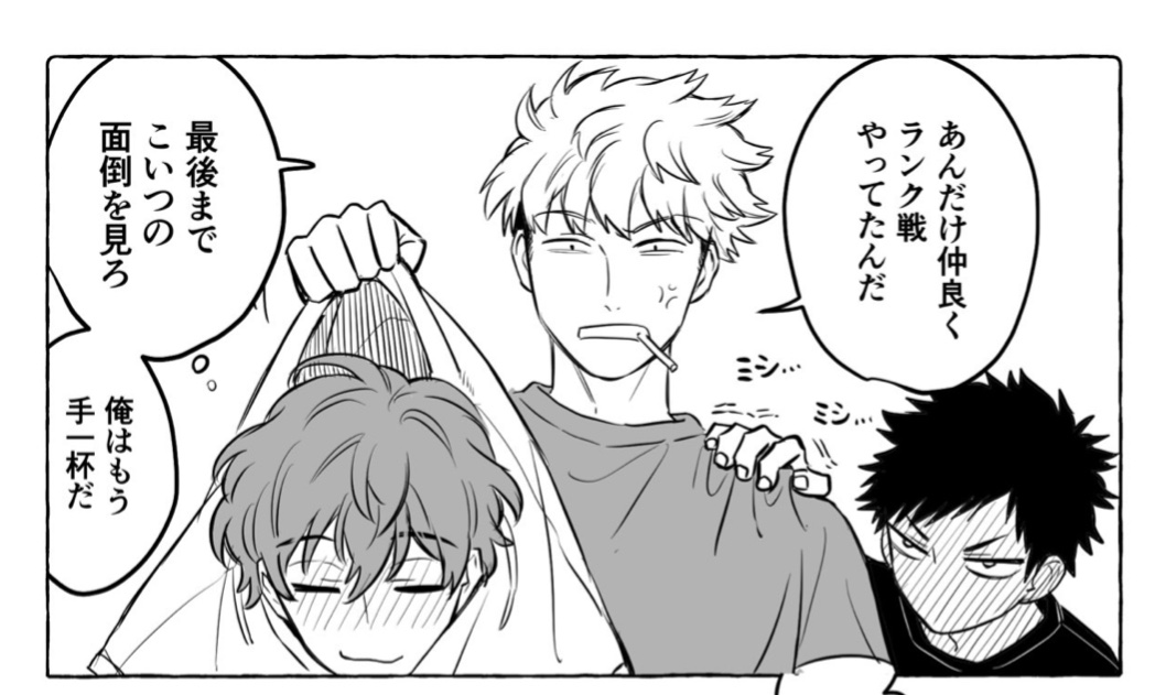 他人に押し付けた後も、ちゃんとフォローいれる。
世話好きが隠せてなさそうな諏訪さんが好き。 