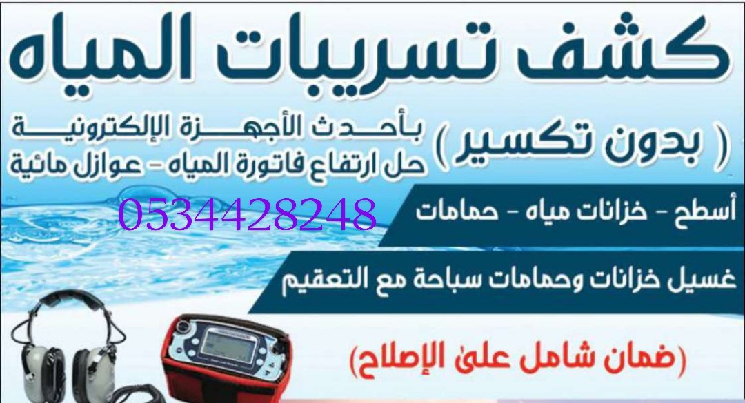 almshaghb5's tweet photo. شركة نظافة منازل بأفضل المواد المستورده شركة مكافحة حشرات وتنظيف شقق فلل
0534428248 #لمين_تقولين_احبك https://t.co/0rIpSFLg9q
