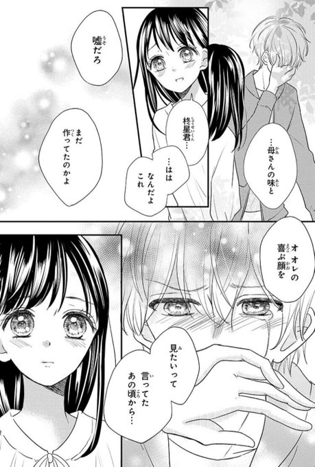 私の兄は人を殺めました を含むマンガ一覧 ツイコミ 仮