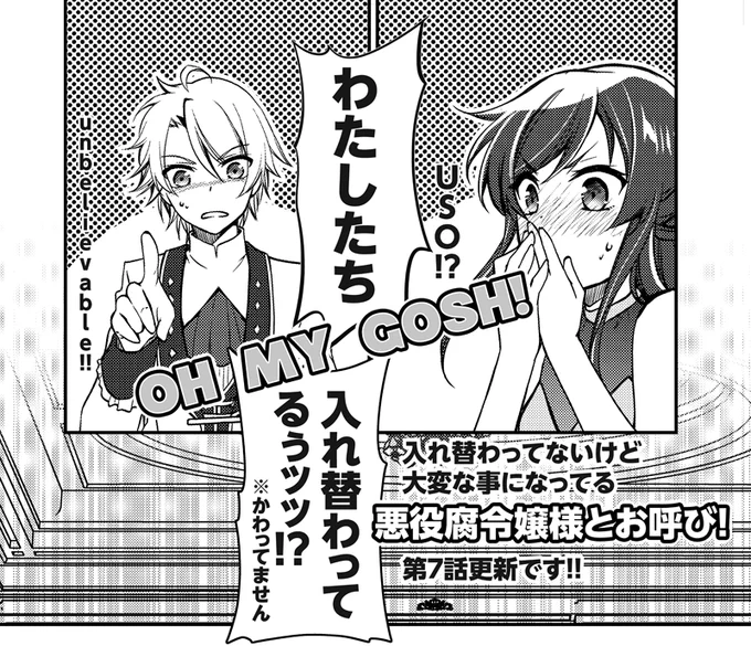 ここのところ調子が悪く見知らぬ天井ったりして
告知が出来なかったので改めて!!
「悪役腐令嬢様とお呼び!」
最新話更新されました。よろしくお願いします。

▷ Comic Walker様
https://t.co/ua5R4ojq2t

▷ ニコニコ静画様
https://t.co/ZwyNym4YBW

▷ 単行本1巻
https://t.co/3ANbcnof2V 