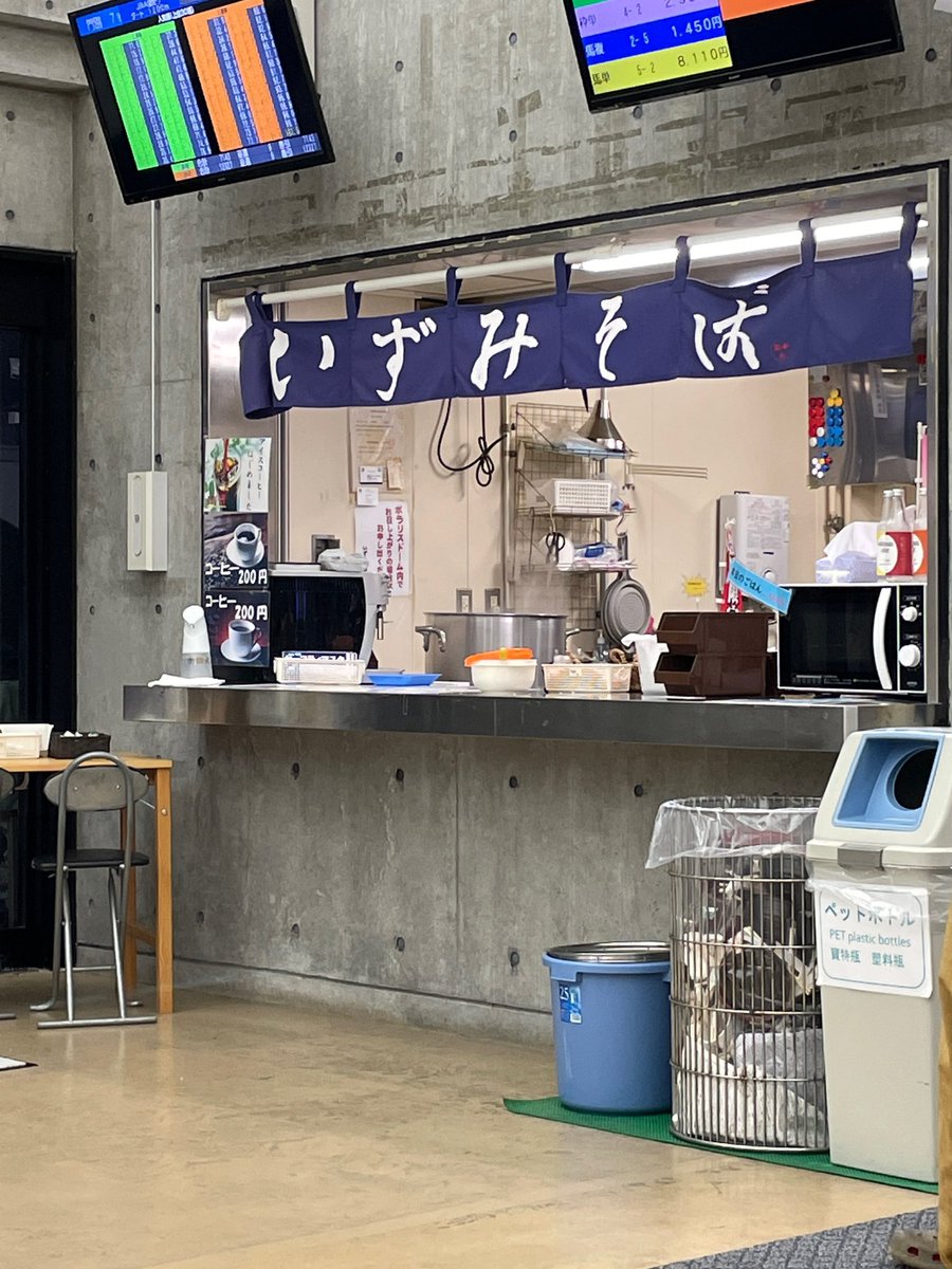 ocha_chappy's tweet photo. 6年ぶり2度目の門別滞在中

今日はお客さんの立場で
グランシャリオナイター観戦
スタンドをウロウロ
悪いことしてるわけじゃないのに
なんかソワソワするな
当たる気がしないので
馬券は買ってませんが

場内にいずみ食堂発見
久々に食べるいずみのソバ
25年ぶりぐらいかな

明日は頑張ろう https://t.co/G2EIWqlsBE
