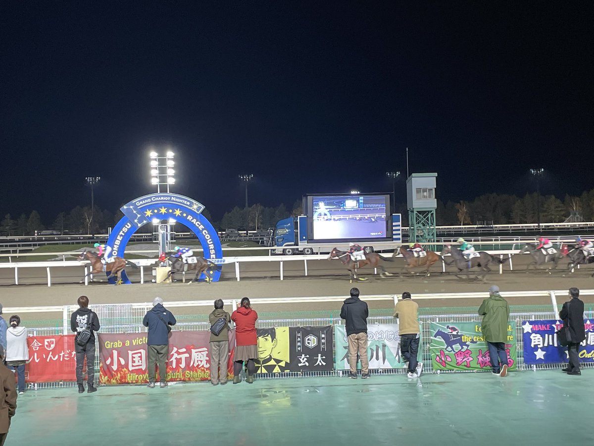 ocha_chappy's tweet photo. 6年ぶり2度目の門別滞在中

今日はお客さんの立場で
グランシャリオナイター観戦
スタンドをウロウロ
悪いことしてるわけじゃないのに
なんかソワソワするな
当たる気がしないので
馬券は買ってませんが

場内にいずみ食堂発見
久々に食べるいずみのソバ
25年ぶりぐらいかな

明日は頑張ろう https://t.co/G2EIWqlsBE