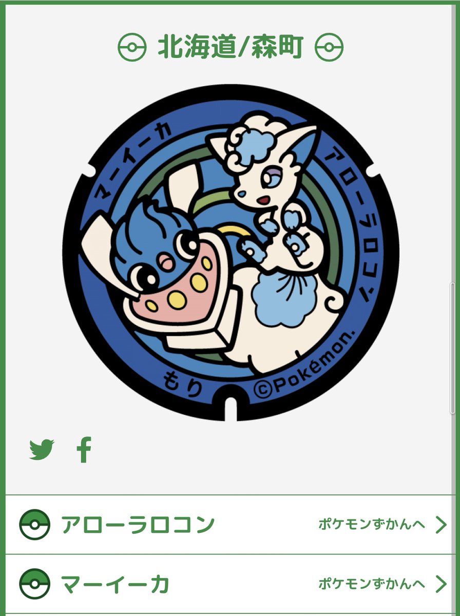 Top Tweets For Pokemongogift Twstalker