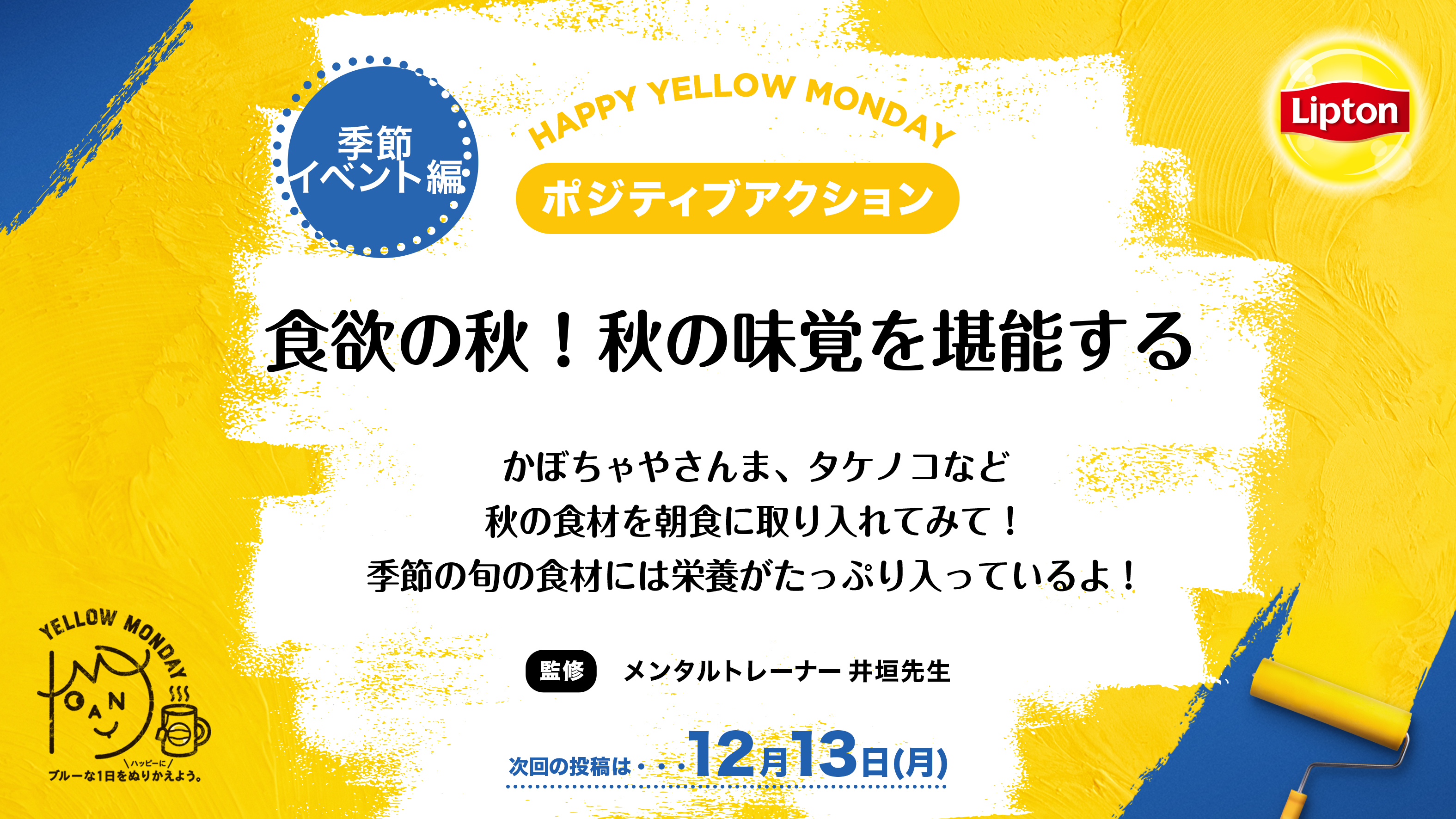 リプトン Lipton Japan Twitter