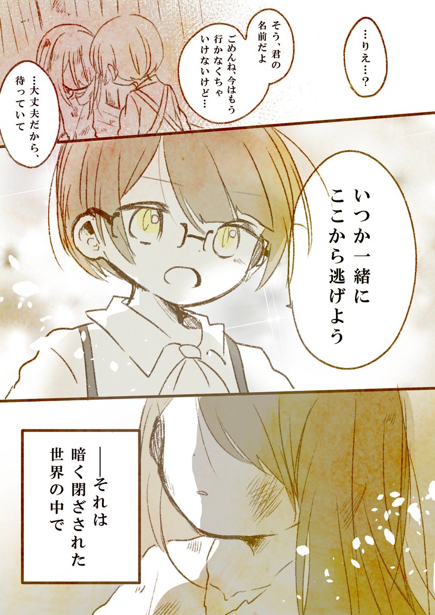 #創作漫画  #QuintetxQuestion
カップルであり家族であり親友な5人の話10①

⚠上記に加え、百合でありBLでありNLである漫画です。かなり人を選びます。 