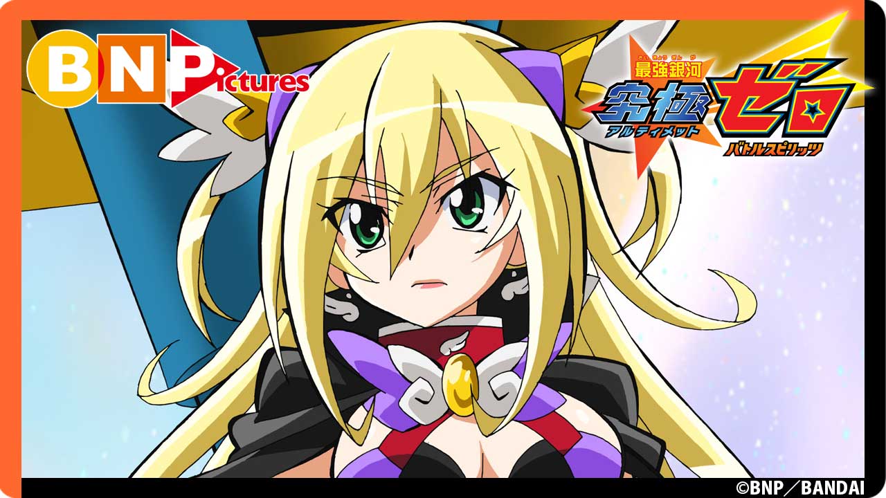 バトルスピリッツ」シリーズ アニメ公式 on X: バトルスピリッツ」シリーズ アニメ公式 on X: