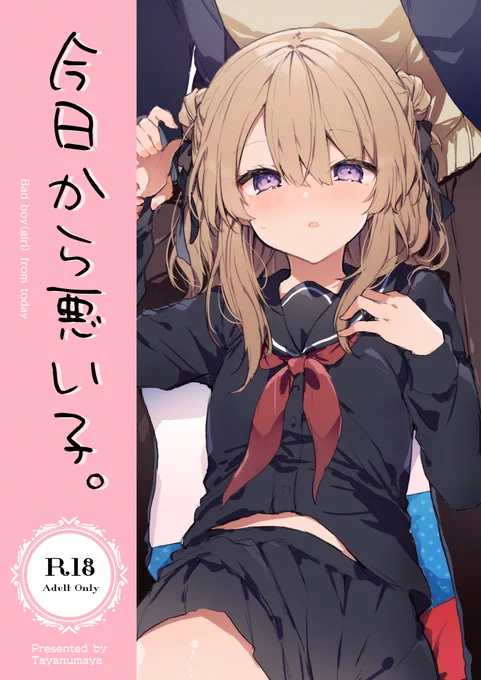 新刊の予約が始まったわよ!!サンプルなど詳細は後日アップするのでお知らせだけ!!よろしくおねがいします!!
●DLsiteさん https://t.co/LO9TMwDTOJ
●メロンさんhttps://t.co/3HfeRjIxEE
●とらのあなさんhttps://t.co/DWvUxioFY1 