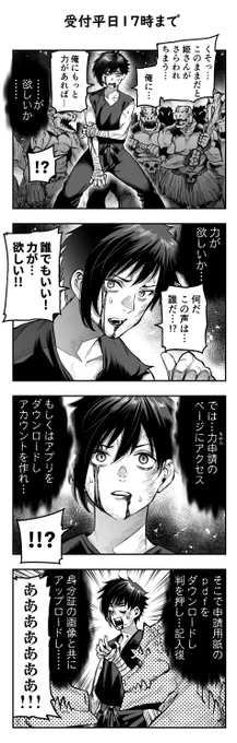当然審査もある 