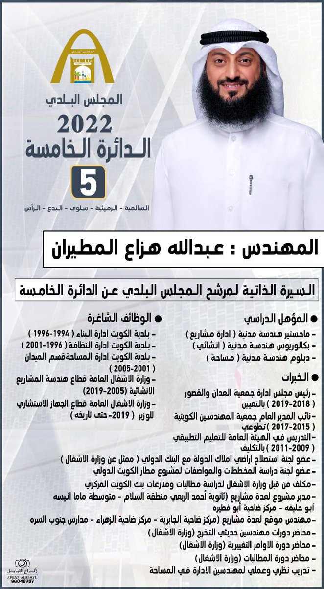 alawazimQ8's tweet photo. #العوازم 
أسأل الله التوفيق https://t.co/mmzw54zrof