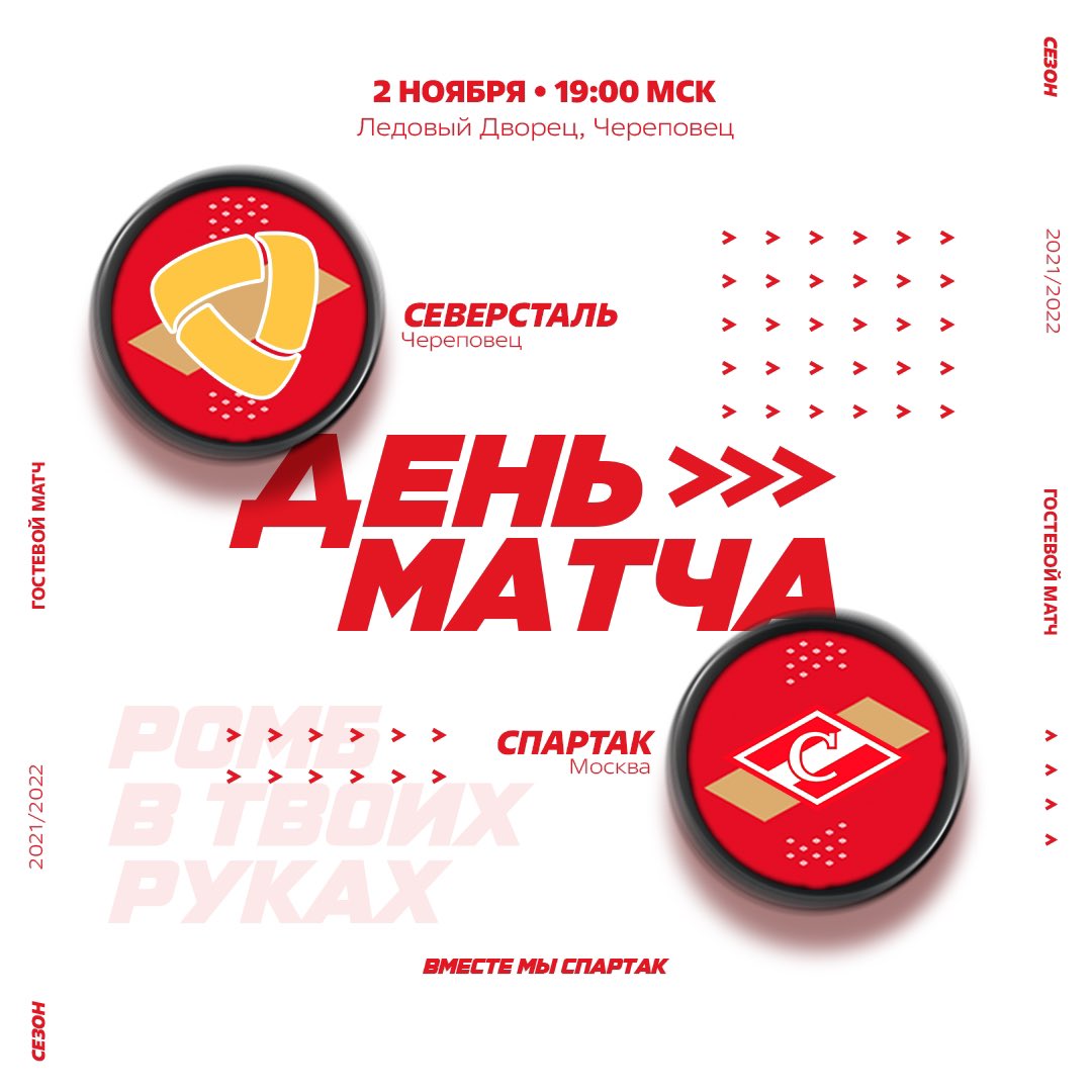 spartak_hc tweet picture