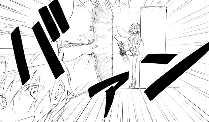 なんで… 