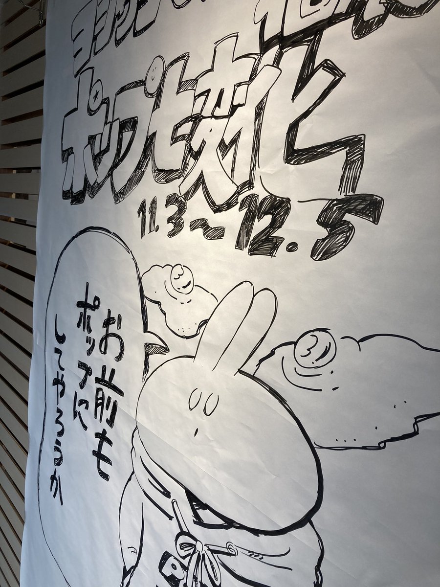 🔥🔥🔥🔥個展までついにあと1日🔥🔥🔥
明日11/3はわたしも11〜18時まで会場にいます 祝日だしきてね
写真は隠しコンテンツ(?)なのでぜひ見つけてください
対戦よろしくお願いします
@ShopGallerySOM1 https://t.co/g9GigzccCy 